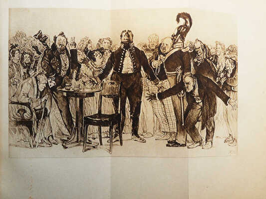 Гоголь Н.В. Ревизор / Ил. акад. живописи Д.Н. Кардовского. [М.], 1934.